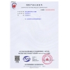 柜式七氟丙烷滅火設(shè)備3C認(rèn)證書(shū)